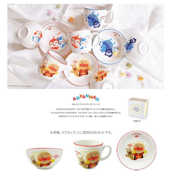 金正陶器 190160-80-3set アンパンマン 茶碗&マグS&ミニ深皿3 金正陶器 190160-80-3set アンパンマン 茶碗&マグS&ミニ深皿3