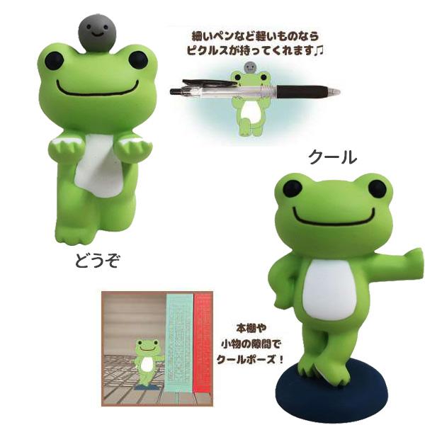 202086-93 かえるのピクルス ピクルス フィギュア どうぞ クール