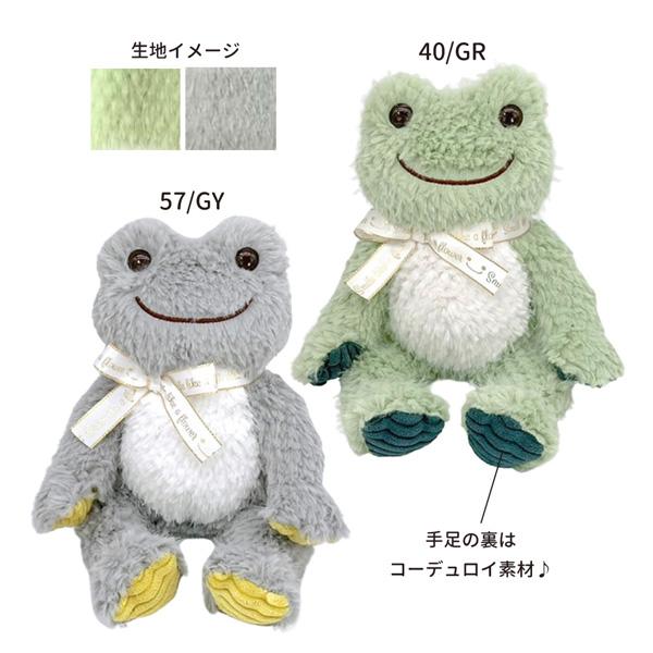 202840-57 かえるのピクルス ピクルス スマイルホップ ビーン 202840-57 かえるのピクルス ピクルス スマイルホップ ビーン