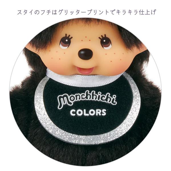 セキグチ 203468-75 モンチッチ COLORS キーチェーン ぬいぐるみ