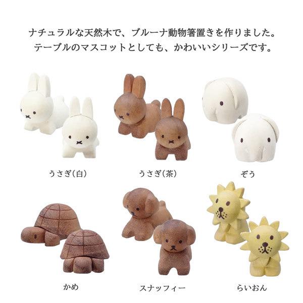 新品未使用　ミッフィー  箸置き　うさぎ　6個セット 楽天市場】『楽天スーパーSALE 在庫一掃 割引価格』【箸置き
