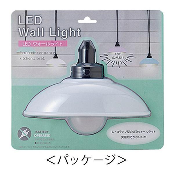 メーカー直送】20940-43 イシグロ LED ウォールライト ライトブルー