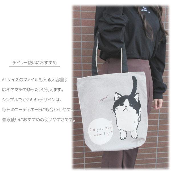 21077-196 ミントイン トートバッグ 猫柄 ネコ ねこ NYANKO BAG バッグ