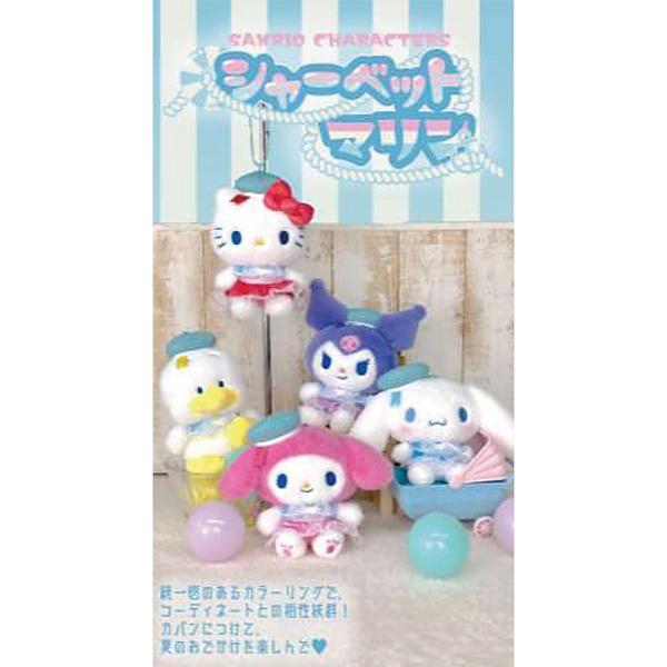 クロミ 212528-25 シャーベットマリン MC マスコット ぬいぐるみ