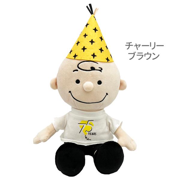 SNOOPY（スヌーピー） 214119-26set SN 75th パーティハット S サイズ