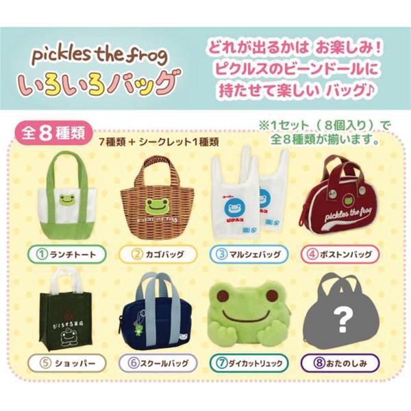 かえるのピクルス　8体　まとめ売り かえるのピクルス ぬいぐるみ 8体セット - メルカリ