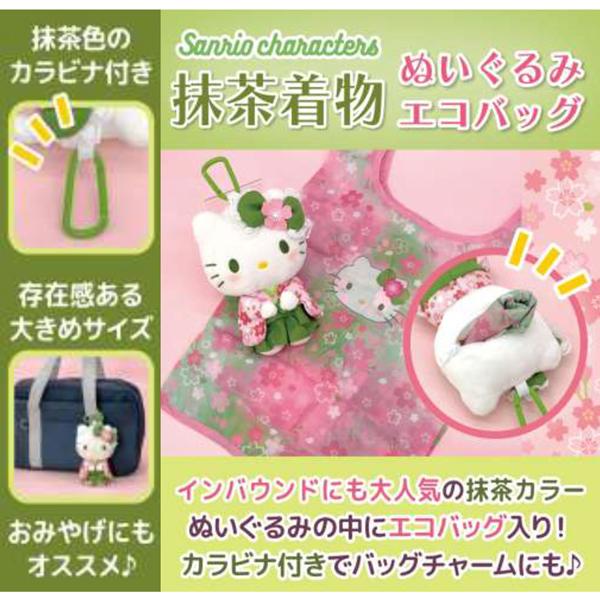 sanrio（サンリオ） 219879-93 サンリオキャラクターズ sanrio