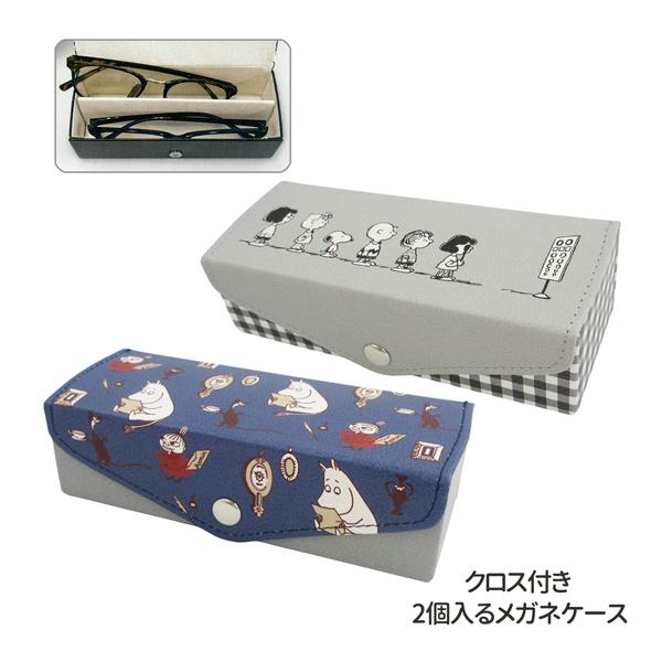 MOOMIN（ムーミン） 225017-19 クロス付き 2個入る メガネケース