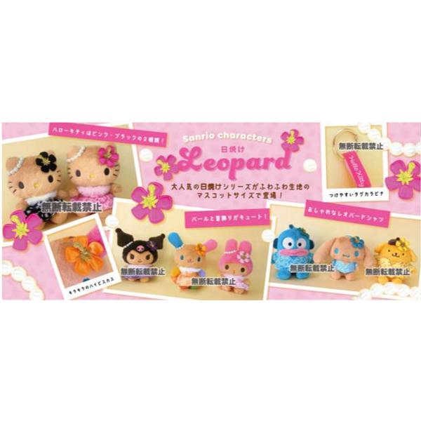 sanrio（サンリオ） 225764-818 日焼けレオパード ハローキティ PK BK