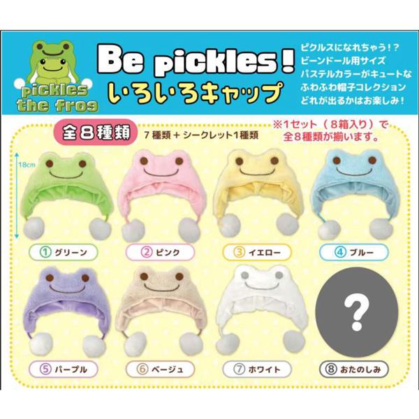 229014-26 ピクルス Be pickles! いろいろキャップ 8個1セット 全種類