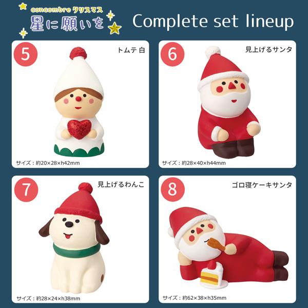コンコンブルconcombre クリスマス24点セット