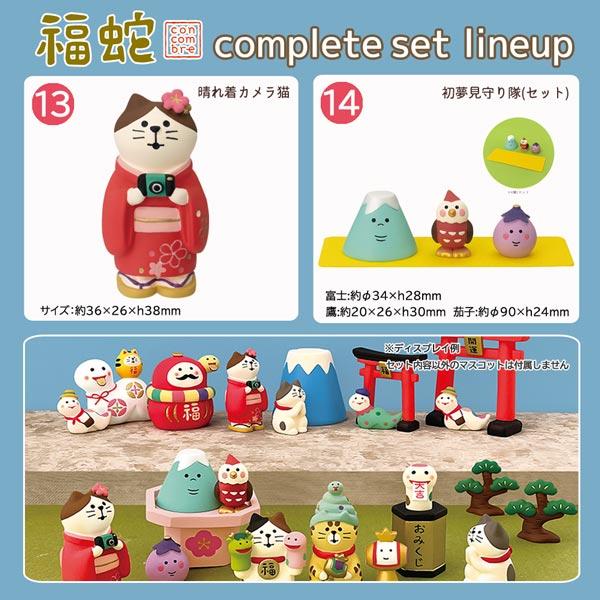 DECOLE 25zsg-comp-set「2025お正月コンプリート14点セット DECOLE 25zsg-comp-set「2025お正月コンプリート14点セット