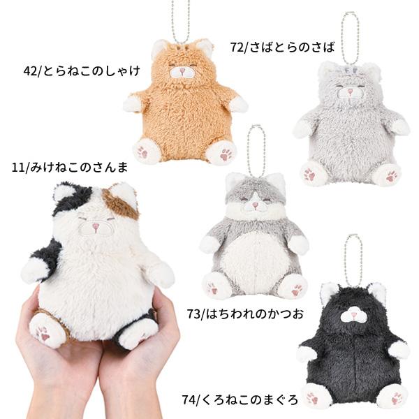 37724 りぶはあと ねこ肯定感 チェーンマスコット みけねこのさんま