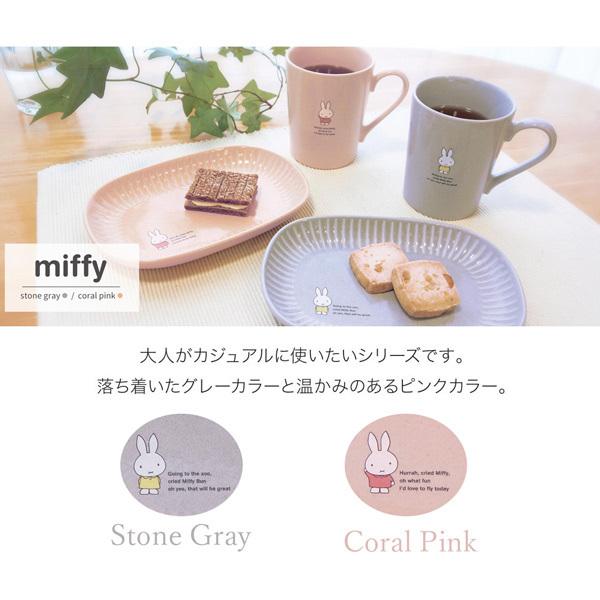 Miffy 金正陶器 411102-121 ディック・ブルーナ 「 ミッフィー