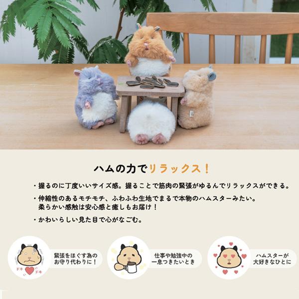 ハムスター 7903-11-72 もっちり はむにぎり マスコット おもち きなこ