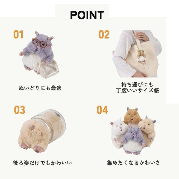 ハムスター 7903-11-72 もっちり はむにぎり マスコット おもち きなこ