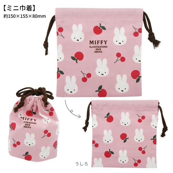Miffy（ミッフィー） BW25-12-16SET ランチ2点セット カップ 200ml