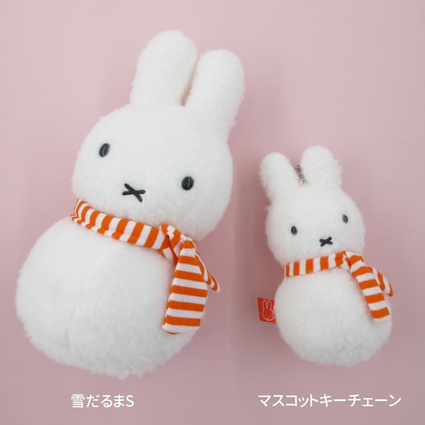 Miffy（ミッフィー） 609642 ゆきだるま ぬいぐるみ Sサイズ 28×15