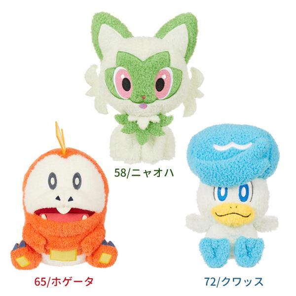 Pokemon 【お取り寄せ】672158-72 もこもこぷち ぬいぐるみ Pokemon 【お取り寄せ】672158-72 もこもこぷち ぬいぐるみ