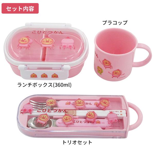 678608-15-22set こびとづかん ランチ3点セット カクレモモジリ 抗菌