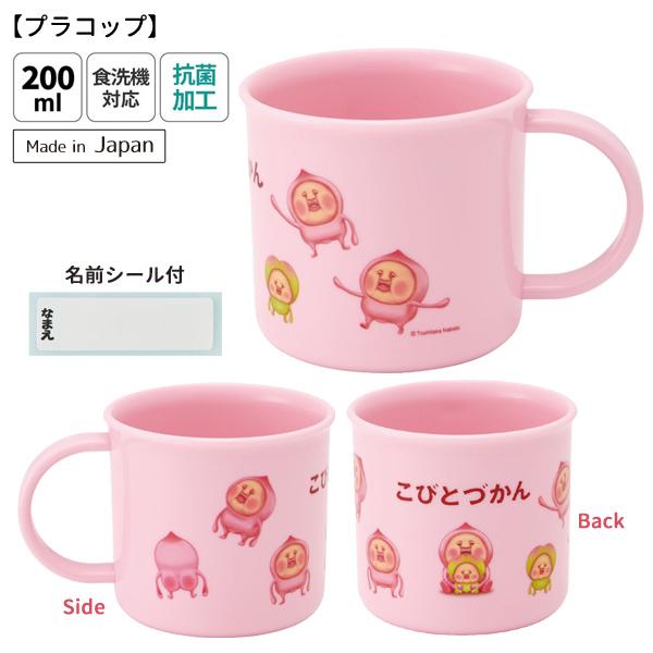 678608-15-22set こびとづかん ランチ3点セット カクレモモジリ 抗菌