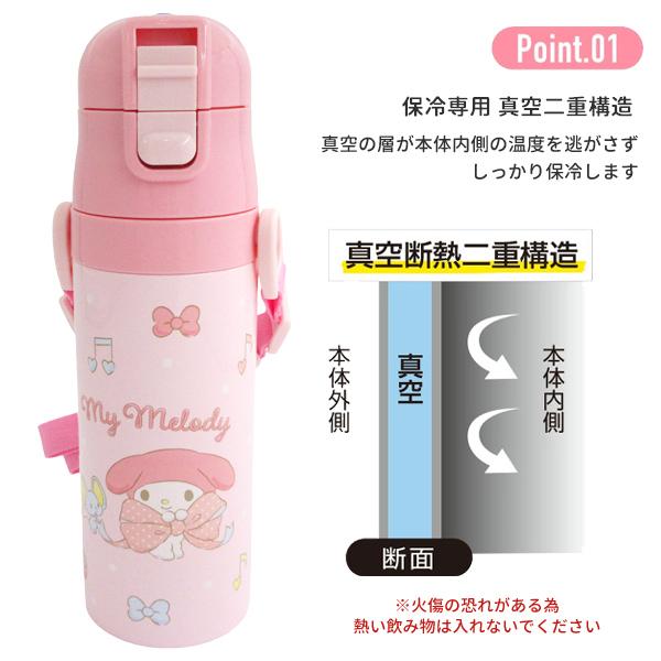 サンリオ　マイメロディ　赤メロ　水筒 マイメロディ 686559 サンリオ SANRIO 超軽量ダイレクトボトル ビッグ