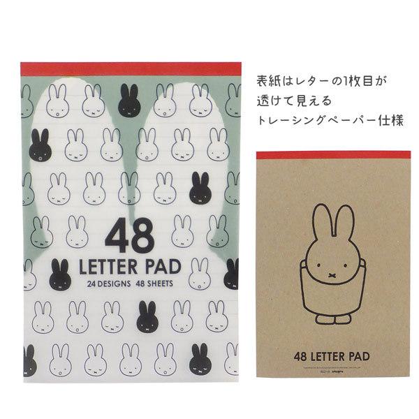 ネコポス便発送可 スクエア Bs21 15 ４８ レターパッド Miffy ディックブルーナ Dick Bruna メモ帳 筆記 文具 ステーショナリー 7c 6olr Vbce のあのはこぶね 通販 Yahoo ショッピング