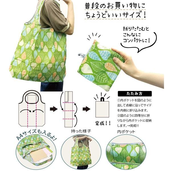 ネコポス便発送可 エコバッグ 折りたたみ 56 パターン コンパクト 収納 大きめ 56 のあのはこぶね 通販 Yahoo ショッピング