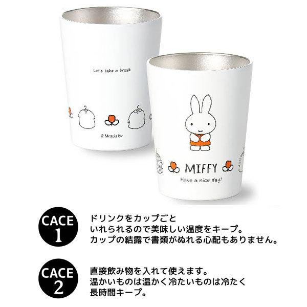 Miffy（ミッフィー） ディック・ブルーナ 「 」 真空断熱 ステンレス