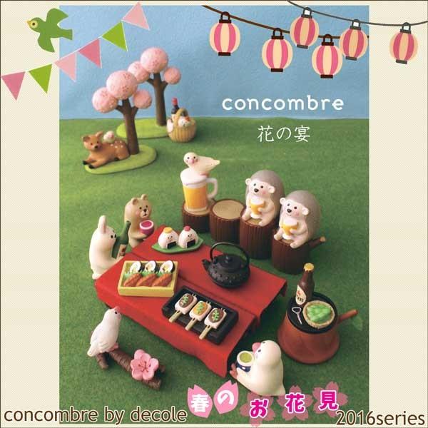 コンコンブル お花見シリーズ