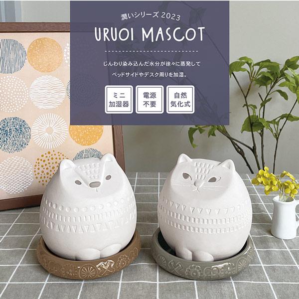 AG-35701-02 DECOLE 「潤いマスコット FIKA ohana（CAT・BEAR）」URUOI