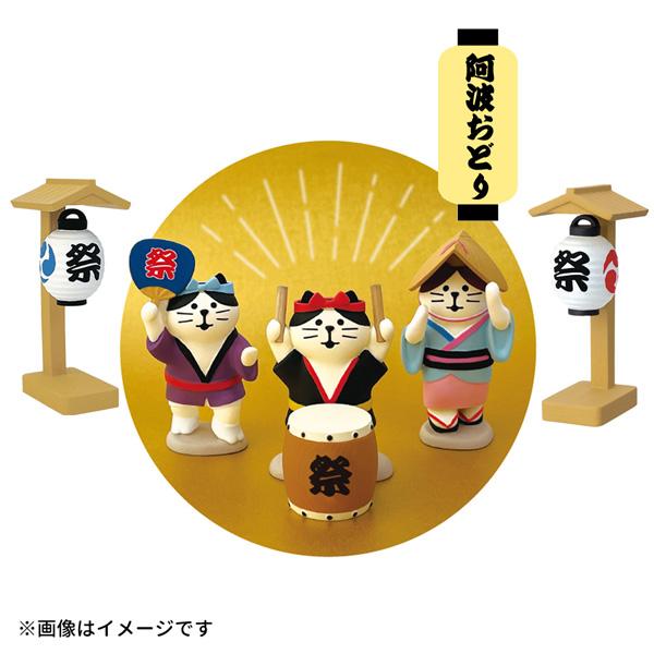 DECOLE（デコレ） awaodori-set お祭りにゃんこ 阿波踊り会場5点セット