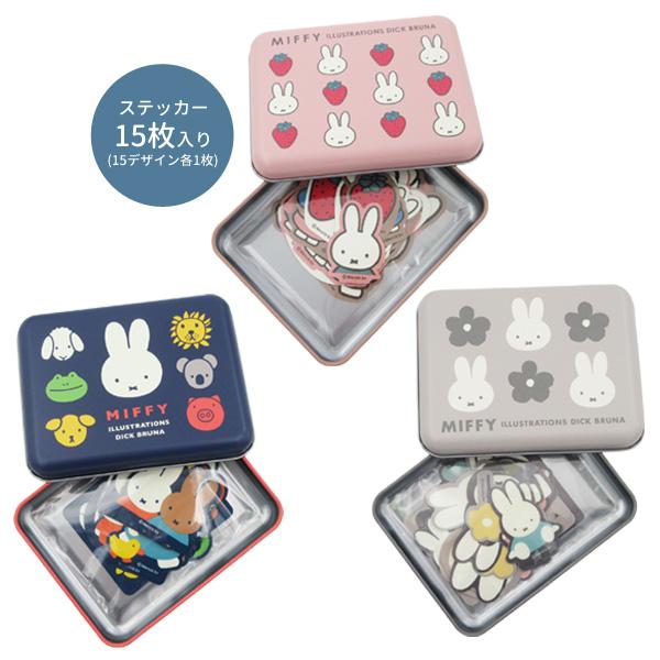 Miffy（ミッフィー） 【ネコポス便発送可】BW25-MS25-1-13 スクエア 缶