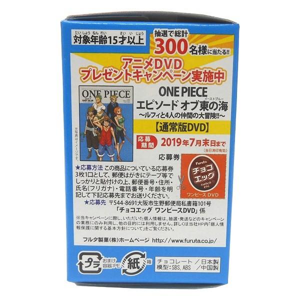 Fr955 フルタ製菓 One Piece ワンピース チョコエッグ５個セット 駄菓子 おやつ おまけ フィギュア マスコット アニメ チョコレート ギフト プレゼント Cc Qhm4 I8tn のあのはこぶね 通販 Yahoo ショッピング