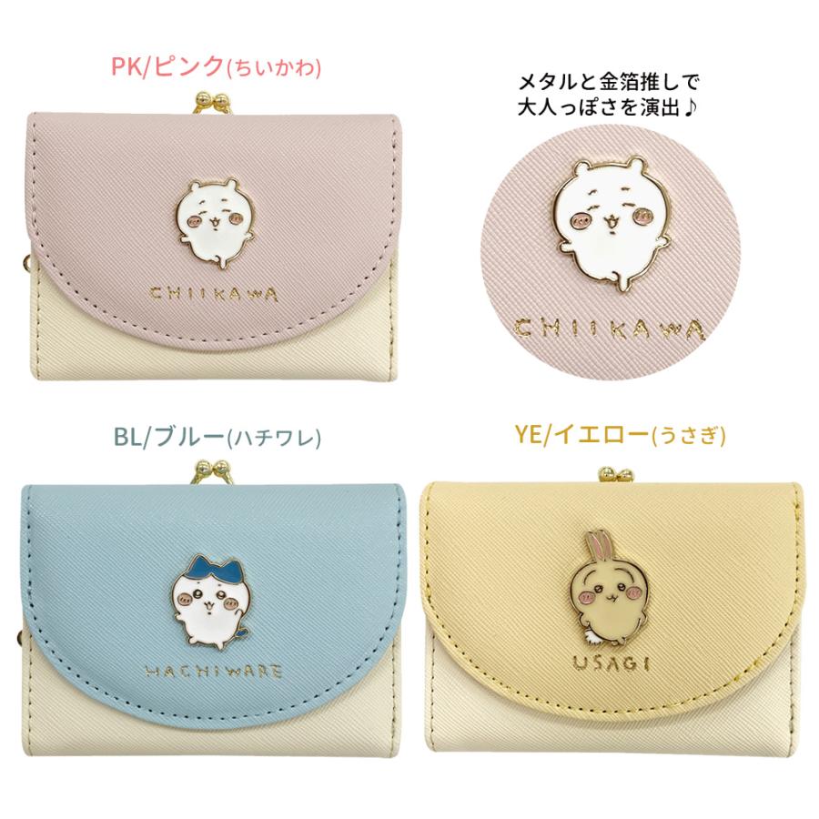 メーカー直送品】 CHI3-2 ちいかわ 口金財布 ピンク ブルー イエロー