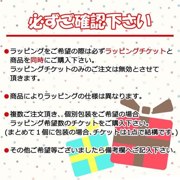 超ポイントアップ祭 ラッピングチケット ギフト 包装 イベント パーティー お祝い こども プレゼント 贈り物 Fernandomolica Com Br