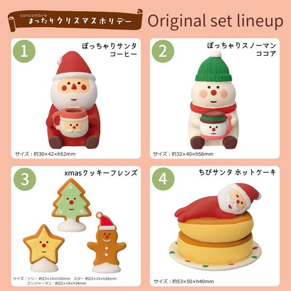 DECOLE（デコレ） cr-table-set「クリスマステーブル6点セット