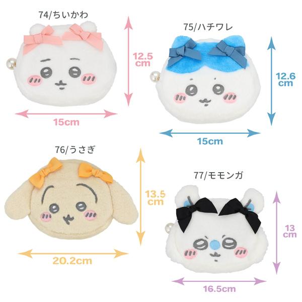 CW34874-77 ちいかわ CW ダイカットフェイスポーチ ハチワレ うさぎ