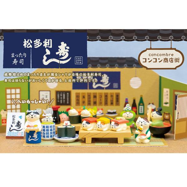 ZCB-28815「ガリとお醤油（セット）」decole デコレ concombre