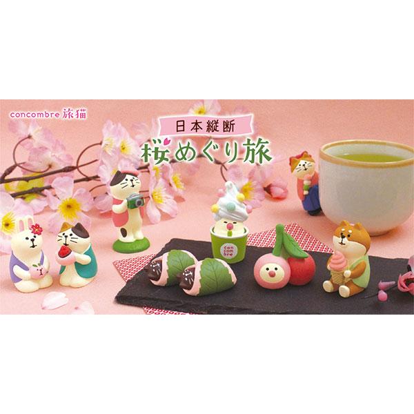 デコレ Zsa 文鳥さくらんぼ餅 Concombre 旅猫 コンコンブル 日本縦断 桜めぐり旅 インテリア Dc Zsa のあのはこぶね 通販 Yahoo ショッピング