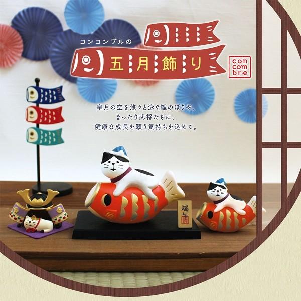 DECOLE（デコレ） zts-17101「節句飾り 鯉のぼり猫」タンタン♪ 端午の