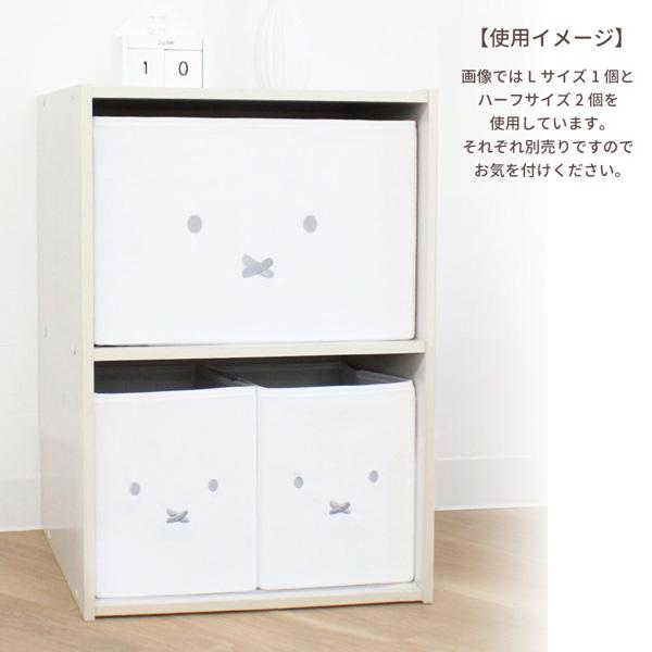 Miffy（ミッフィー） 5545357 ぬいぐるみストレージBOX ハーフ サイズ