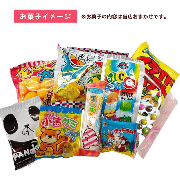 OKS-SET/【弊社オリジナルチケット】お菓子詰め合わせチケット 駄菓子