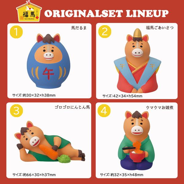 DECOLE（デコレ） fukuumaset「福馬マスコット6点セット」福馬 2026年