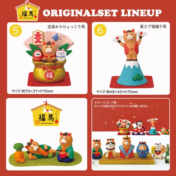 DECOLE（デコレ） fukuumaset「福馬マスコット6点セット」福馬 2026年