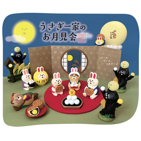 デコレ　コンコンブル　お月見セット DECOLE（デコレ） geppei-set「月餅5点セット」うさぎ一家のお月見会