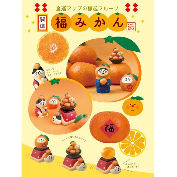 DECOLE（デコレ） gyoretu-set 「進め！みかん行列6点セット