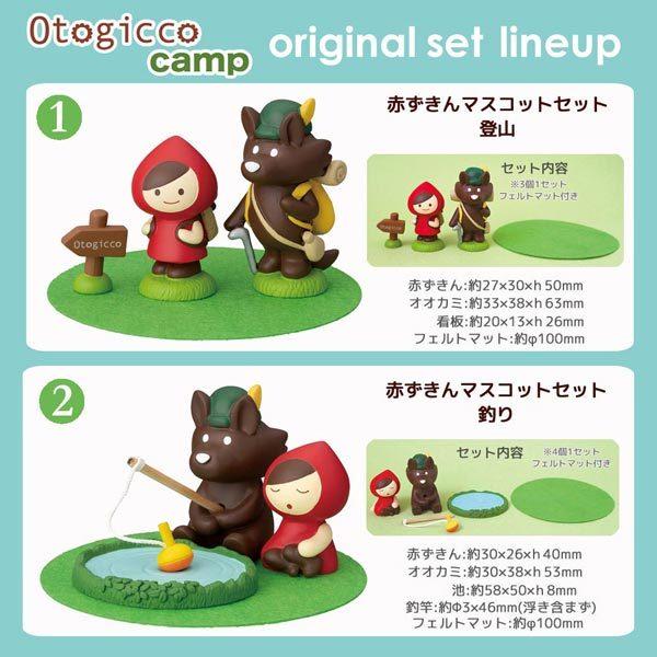 DECOLE haikingset 赤ずきんマスコットセット・るんるんハイキング2点