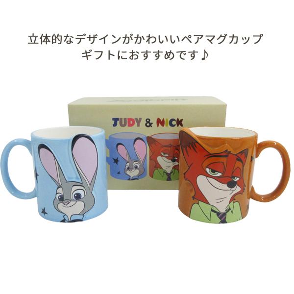 Disney（ディズニー） SAN4745 サンアート ズートピア マグカップ ペア