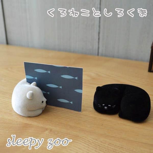 FM-26655 デコレ スリーピーズーまるまりカードスタンド(くろねこ
